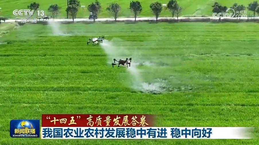 [視頻]【“十四五”高質(zhì)量發(fā)展答卷】我國(guó)農(nóng)業(yè)農(nóng)村發(fā)展穩(wěn)中有進(jìn)_穩(wěn)中向好_2025-09-16_19_22_40.jpg